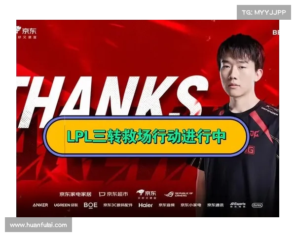 LPL赛区辅助选手崛起与挑战探索助攻英雄多样性与团队协作的关键作用 LPL赛区辅助选手崛起与挑战探索助攻英雄多样性与团队协作的关键作用